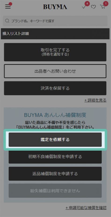 BUYMAの商品は本物？ホンモノかどうかの見分け方｜BUYMA雅 .